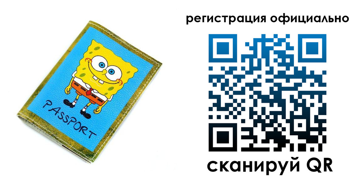 прописка иностранных граждан в Красном Куте