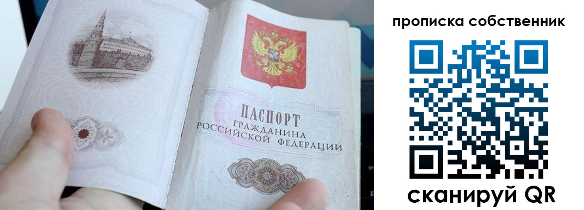 прописка для военкомата в Красном Куте