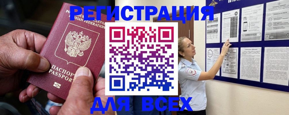 прописка для школы в Красном Куте