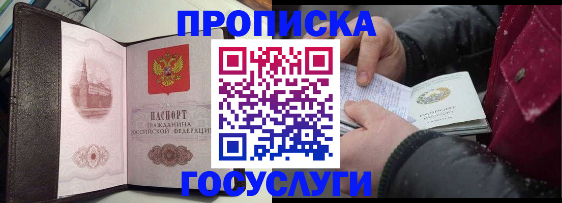 миграционный учет в Красном Куте