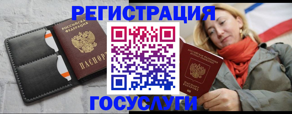 временная регистрация для школы в Красном Куте