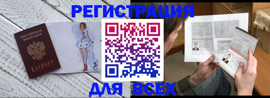 временная регистрация гарантия в Красном Куте